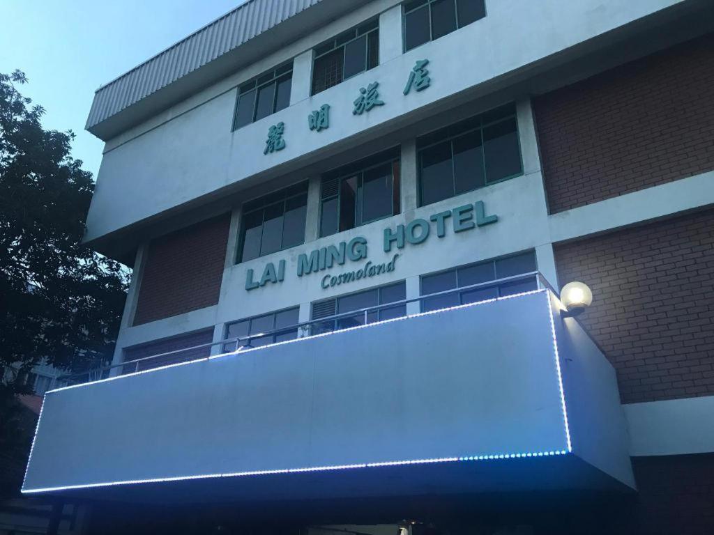 Lai Ming Hotel Cosmoland Singapore Buitenkant foto